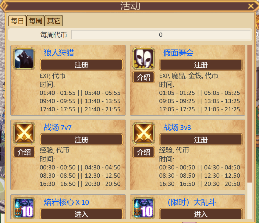 活动