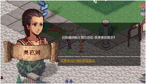 假面盛会配图 1