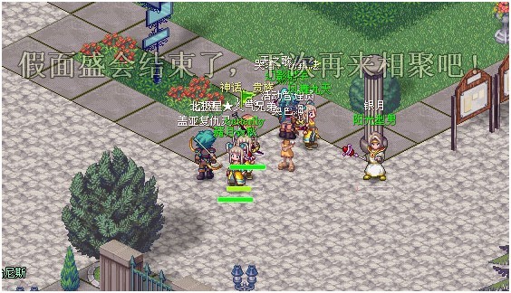 假面盛会配图 6